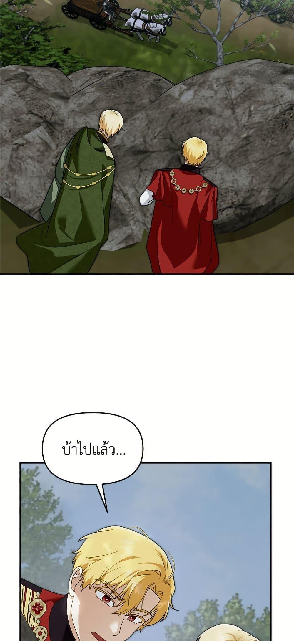 I’d Rather Abandon You Than Be Abandoned ตอนที่ 49 3