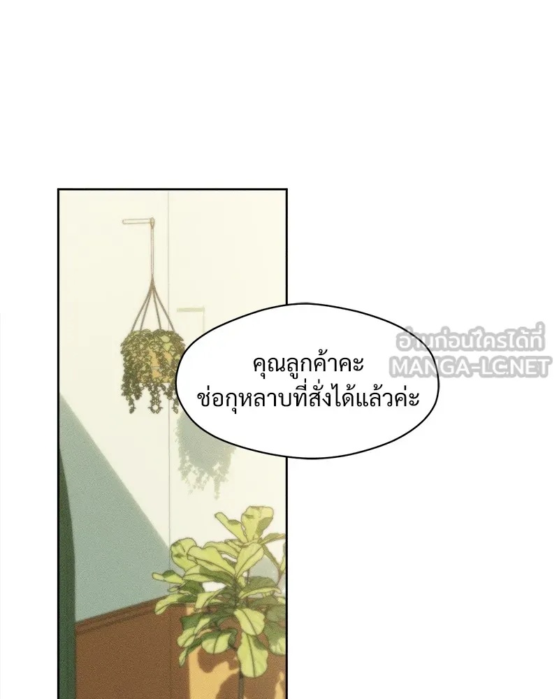 Tears on a Withered Flower ตอนที่ 2 159
