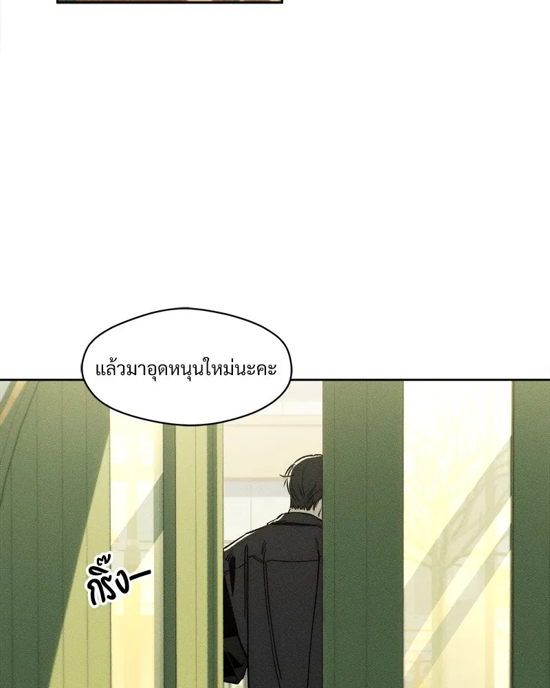 Tears on a Withered Flower ตอนที่ 2 160