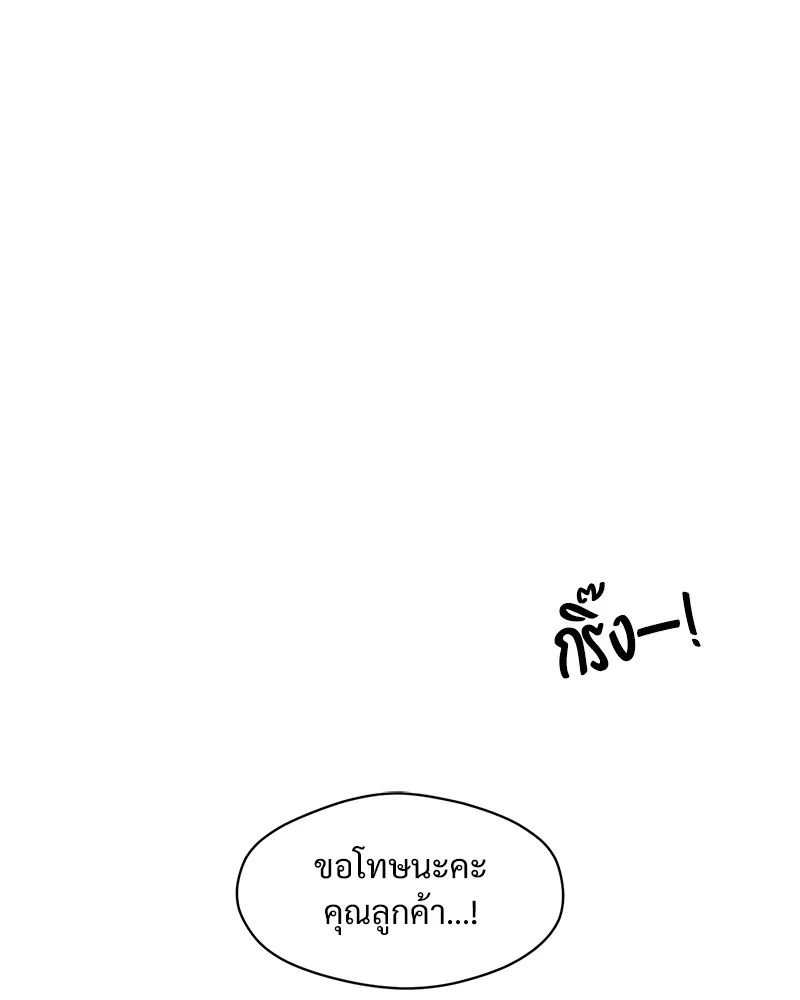 Tears on a Withered Flower ตอนที่ 2 164