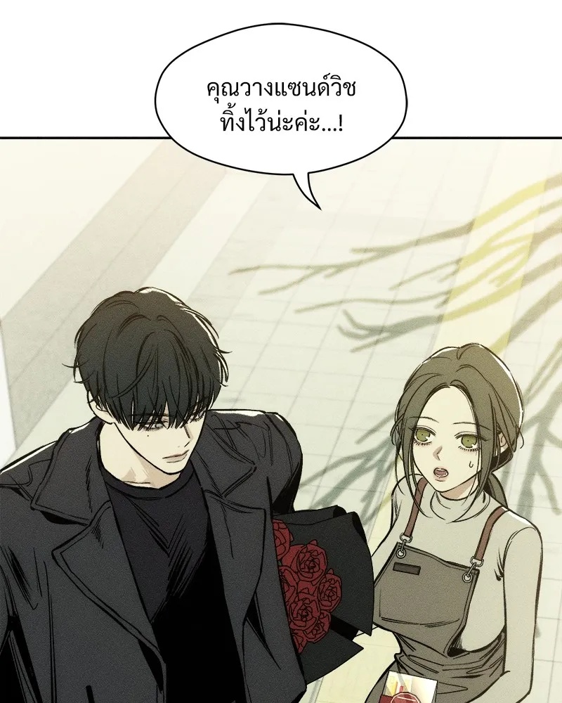 Tears on a Withered Flower ตอนที่ 2 167
