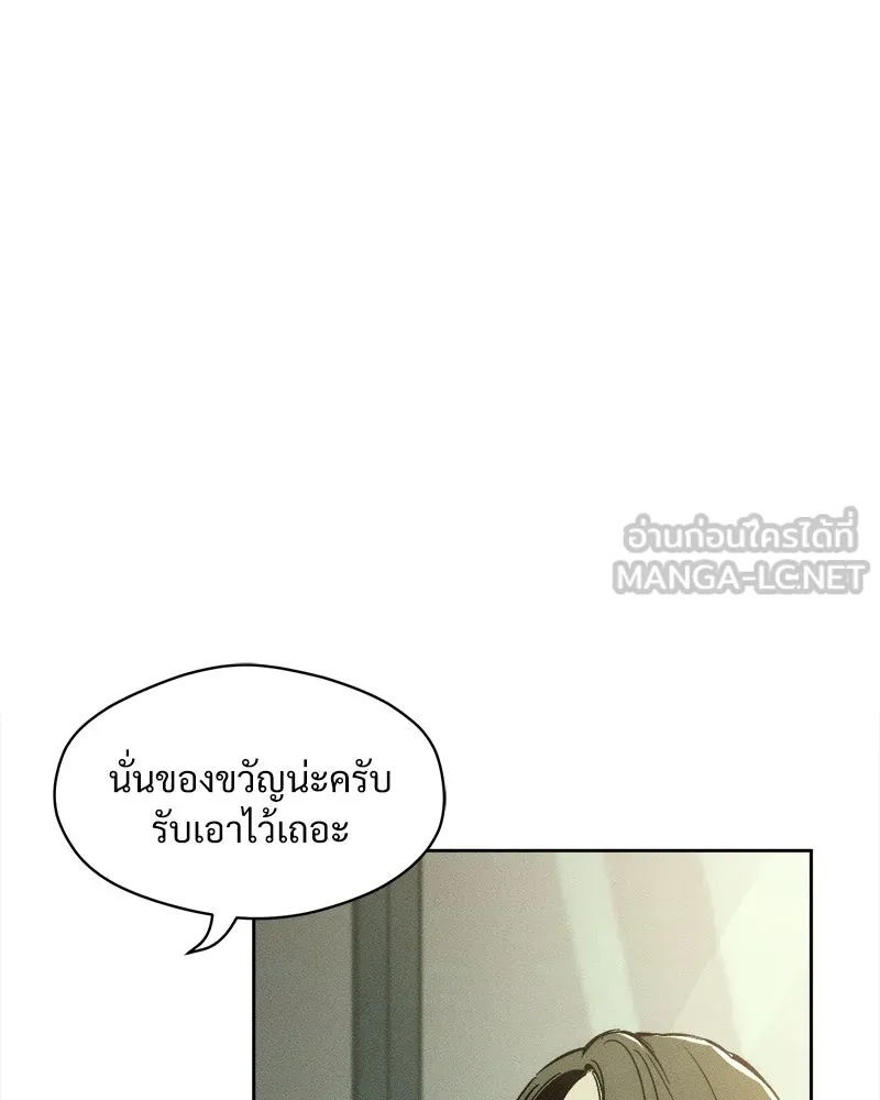 Tears on a Withered Flower ตอนที่ 2 171