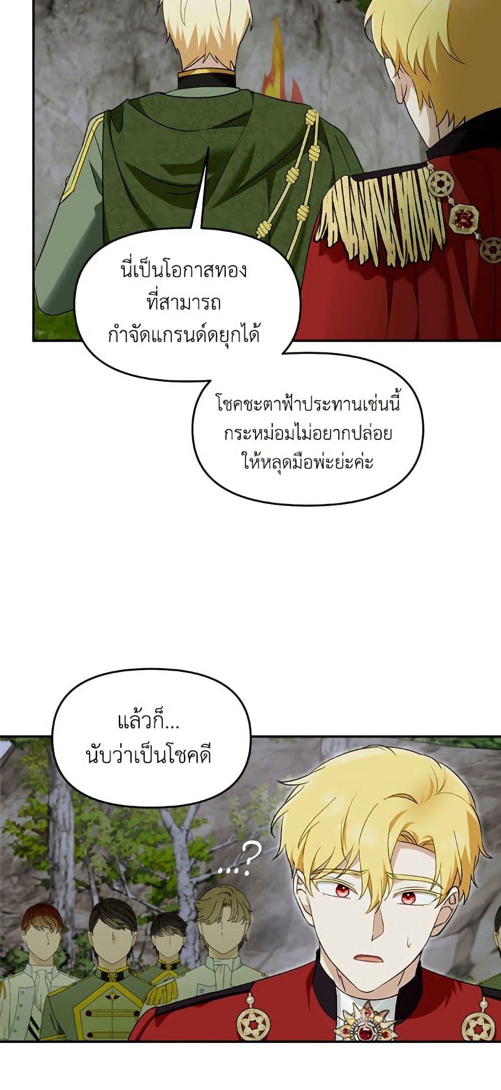 I’d Rather Abandon You Than Be Abandoned ตอนที่ 49 10