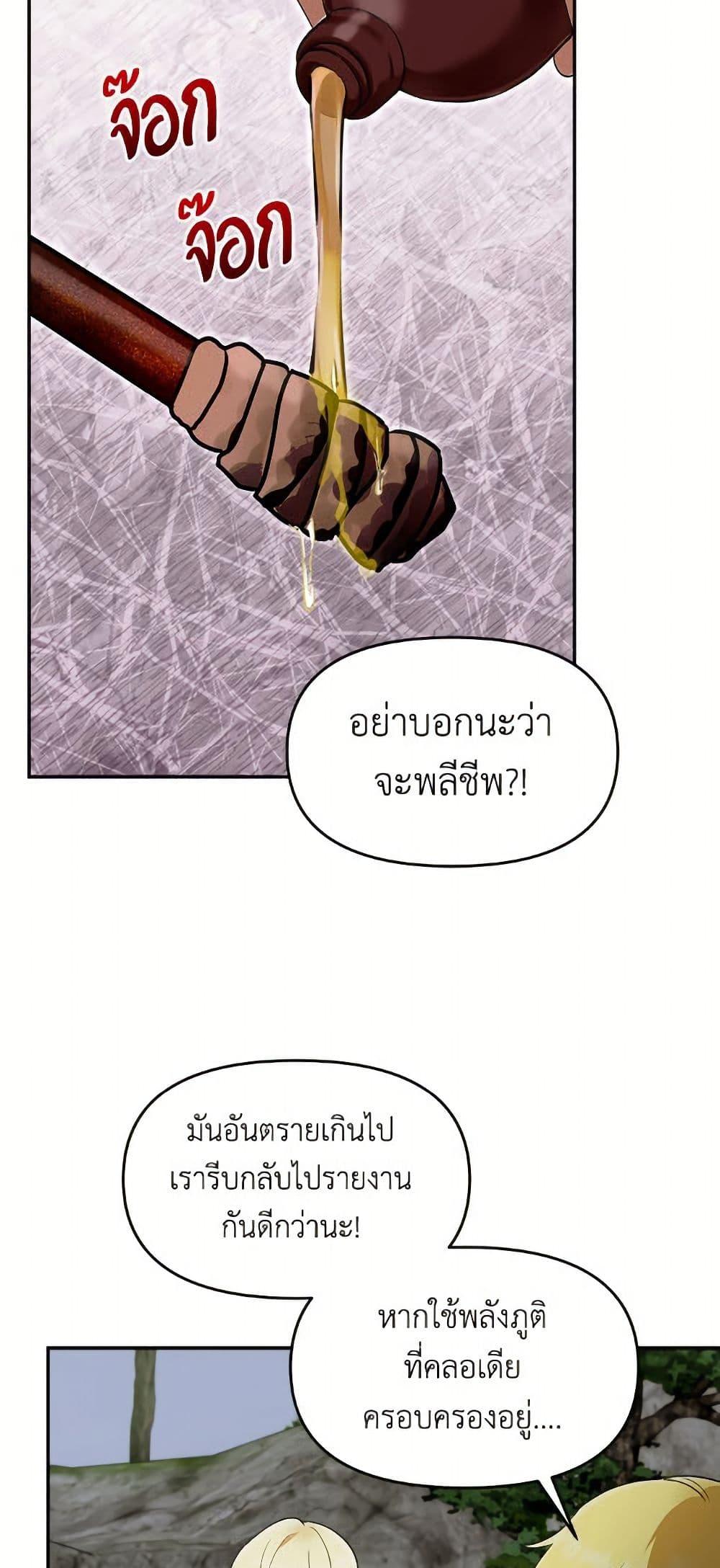 I’d Rather Abandon You Than Be Abandoned ตอนที่ 49 9