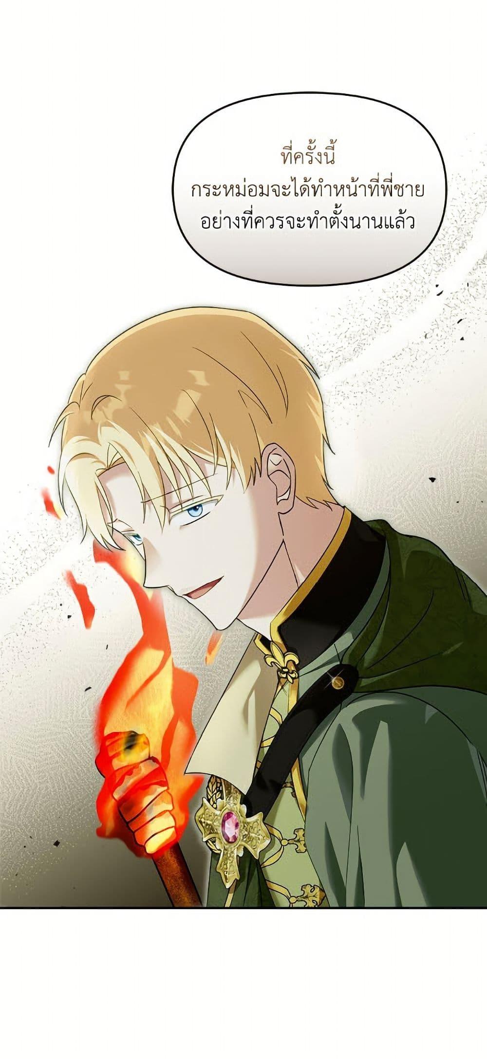 I’d Rather Abandon You Than Be Abandoned ตอนที่ 49 11