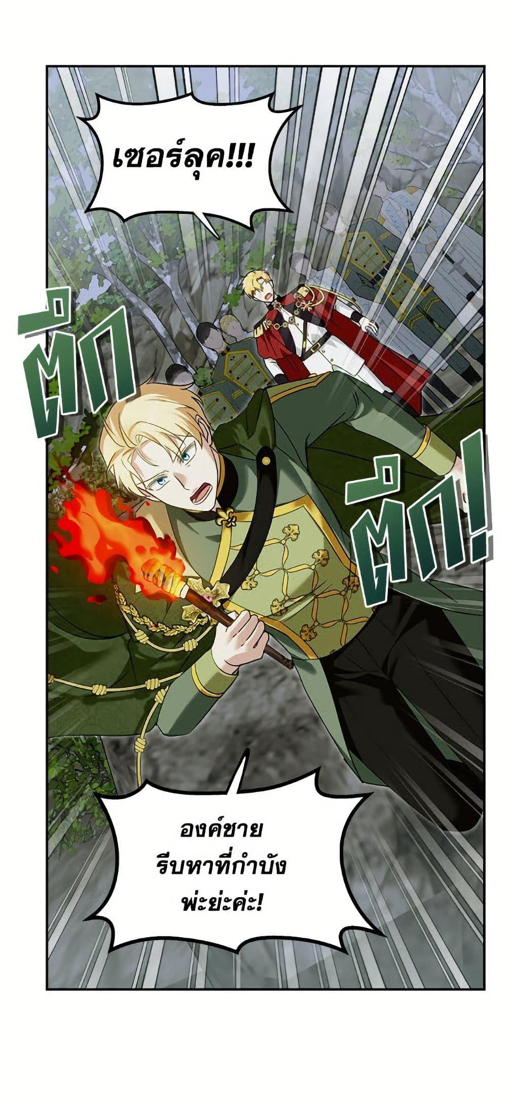 I’d Rather Abandon You Than Be Abandoned ตอนที่ 49 12