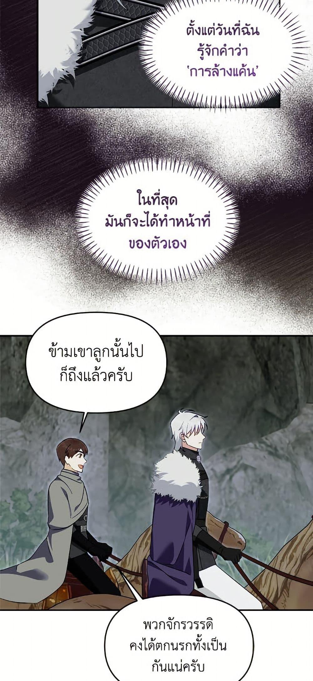 I’d Rather Abandon You Than Be Abandoned ตอนที่ 49 15