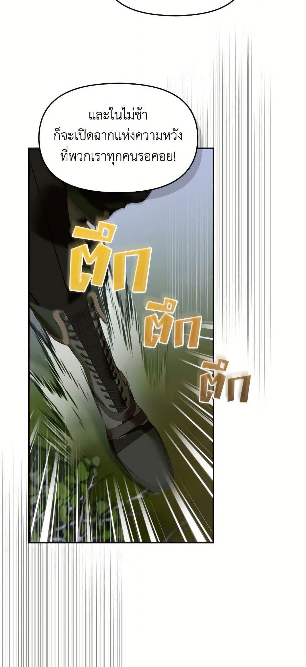 I’d Rather Abandon You Than Be Abandoned ตอนที่ 49 16