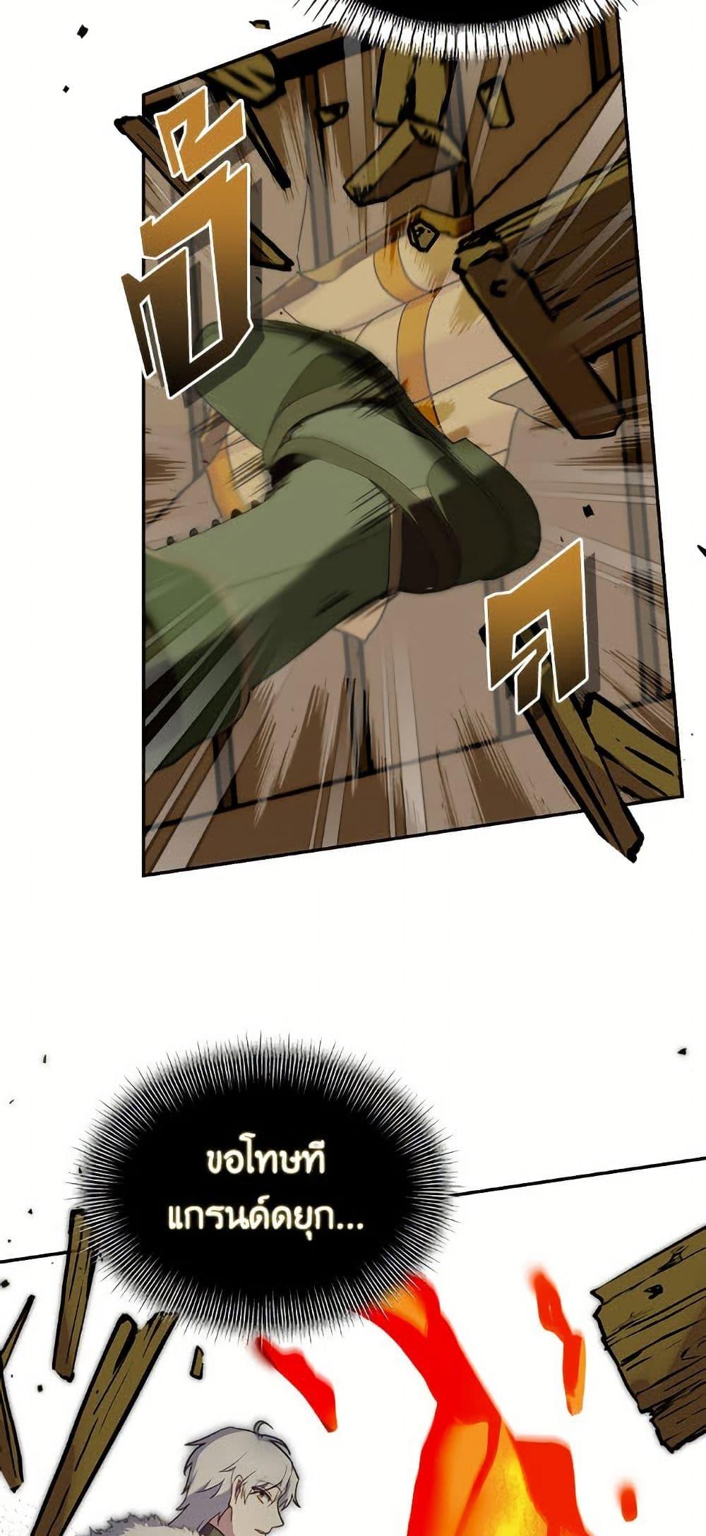 I’d Rather Abandon You Than Be Abandoned ตอนที่ 49 19