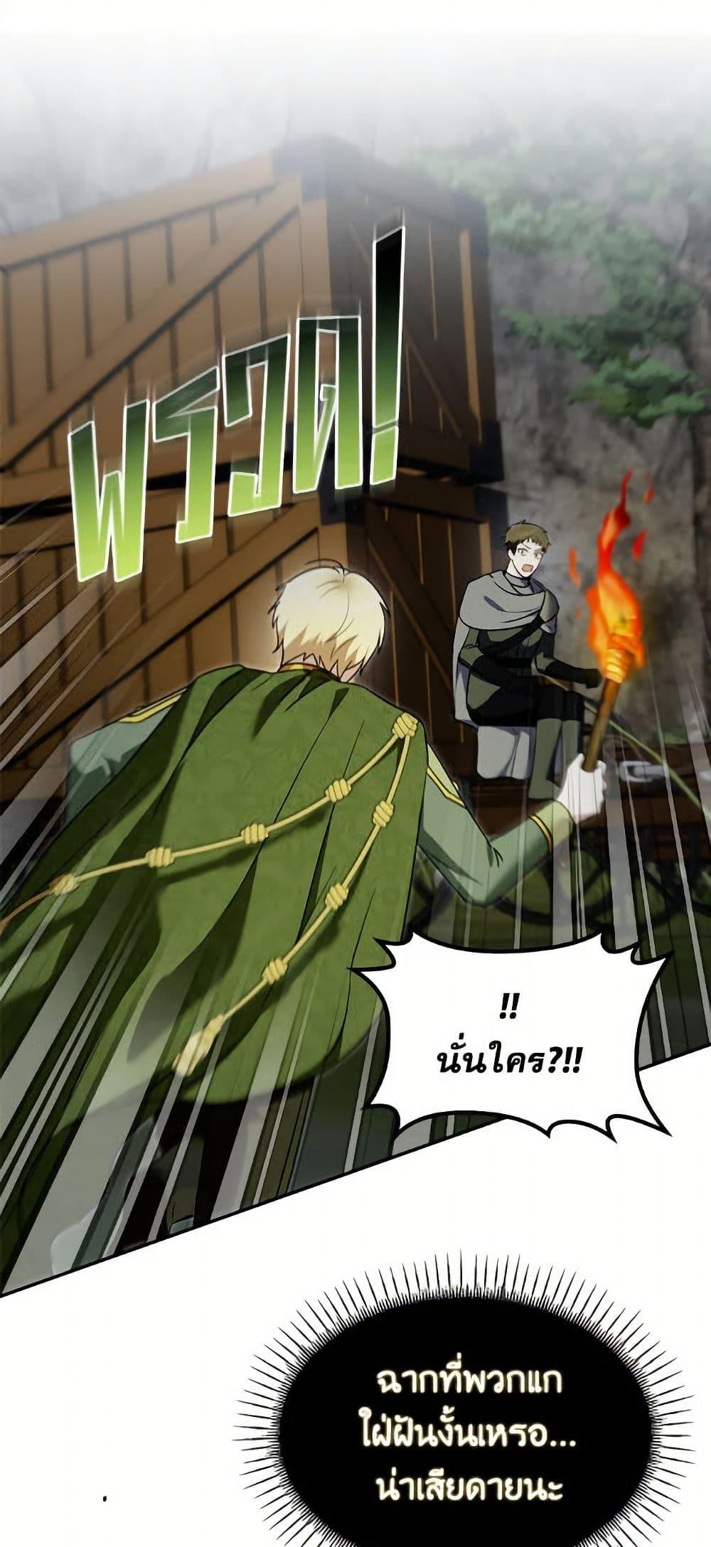 I’d Rather Abandon You Than Be Abandoned ตอนที่ 49 18