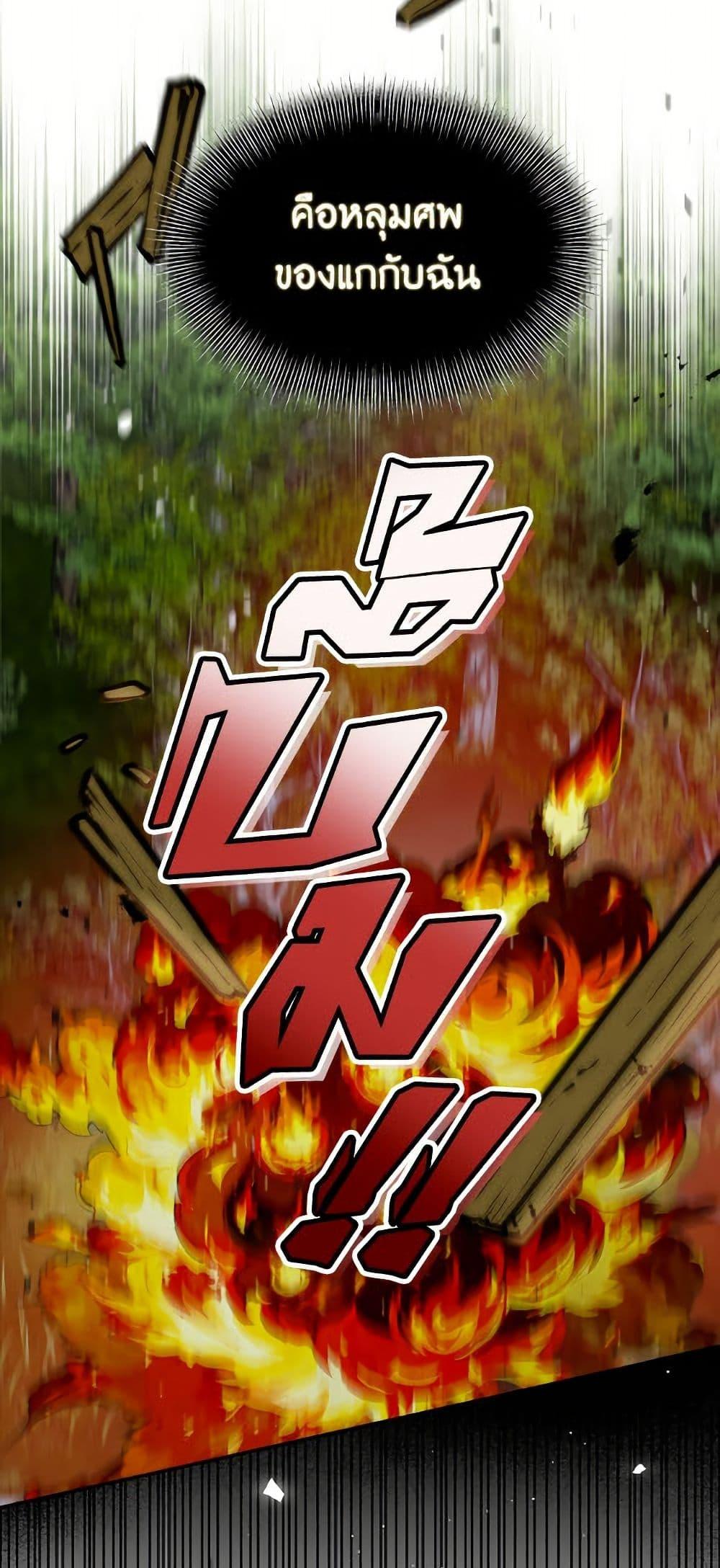 I’d Rather Abandon You Than Be Abandoned ตอนที่ 49 21