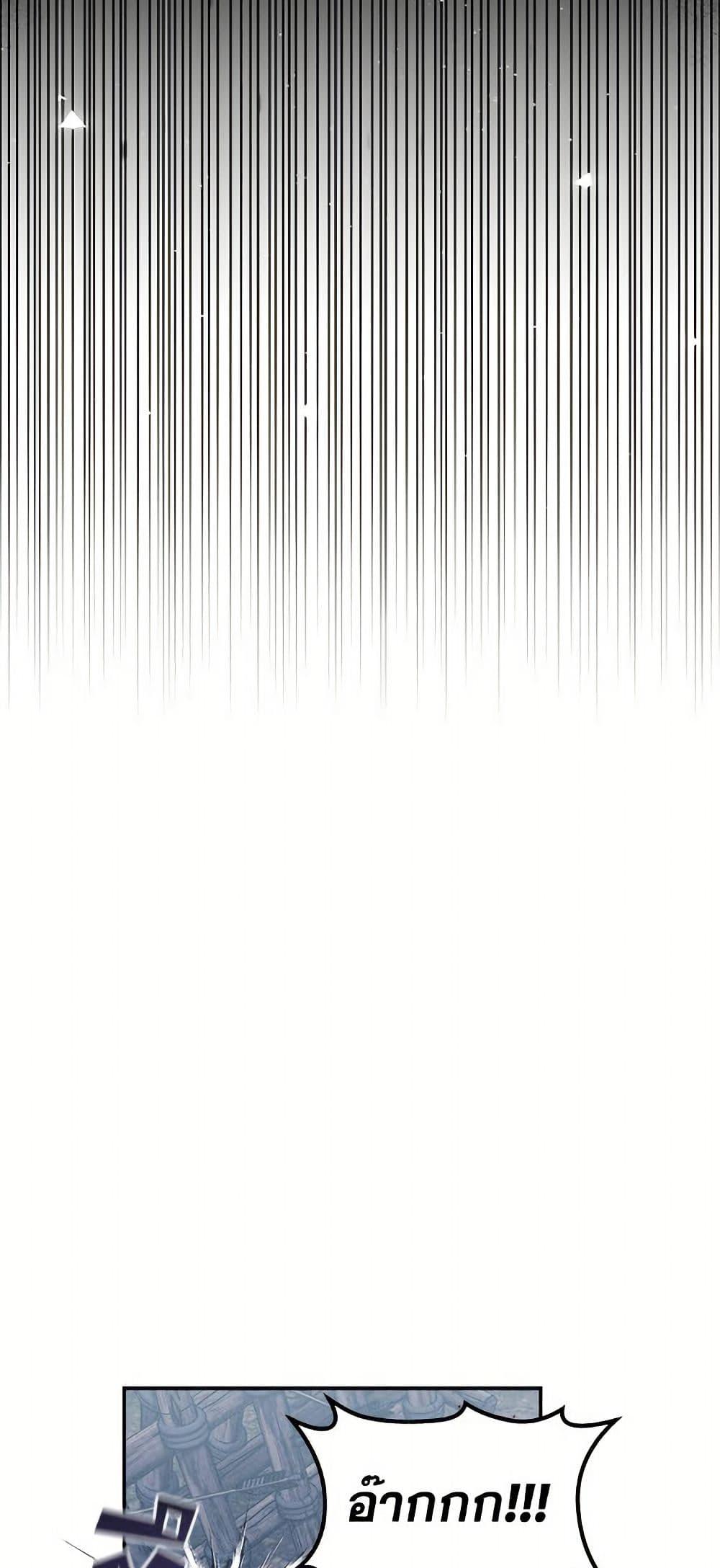 I’d Rather Abandon You Than Be Abandoned ตอนที่ 49 22