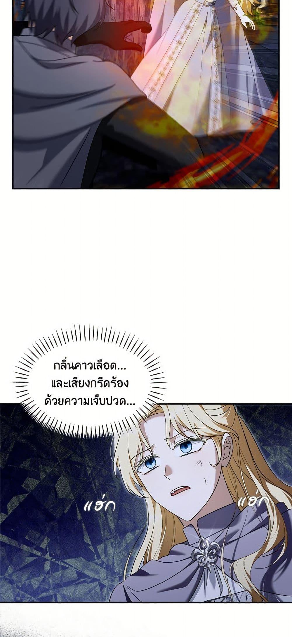 I’d Rather Abandon You Than Be Abandoned ตอนที่ 49 24