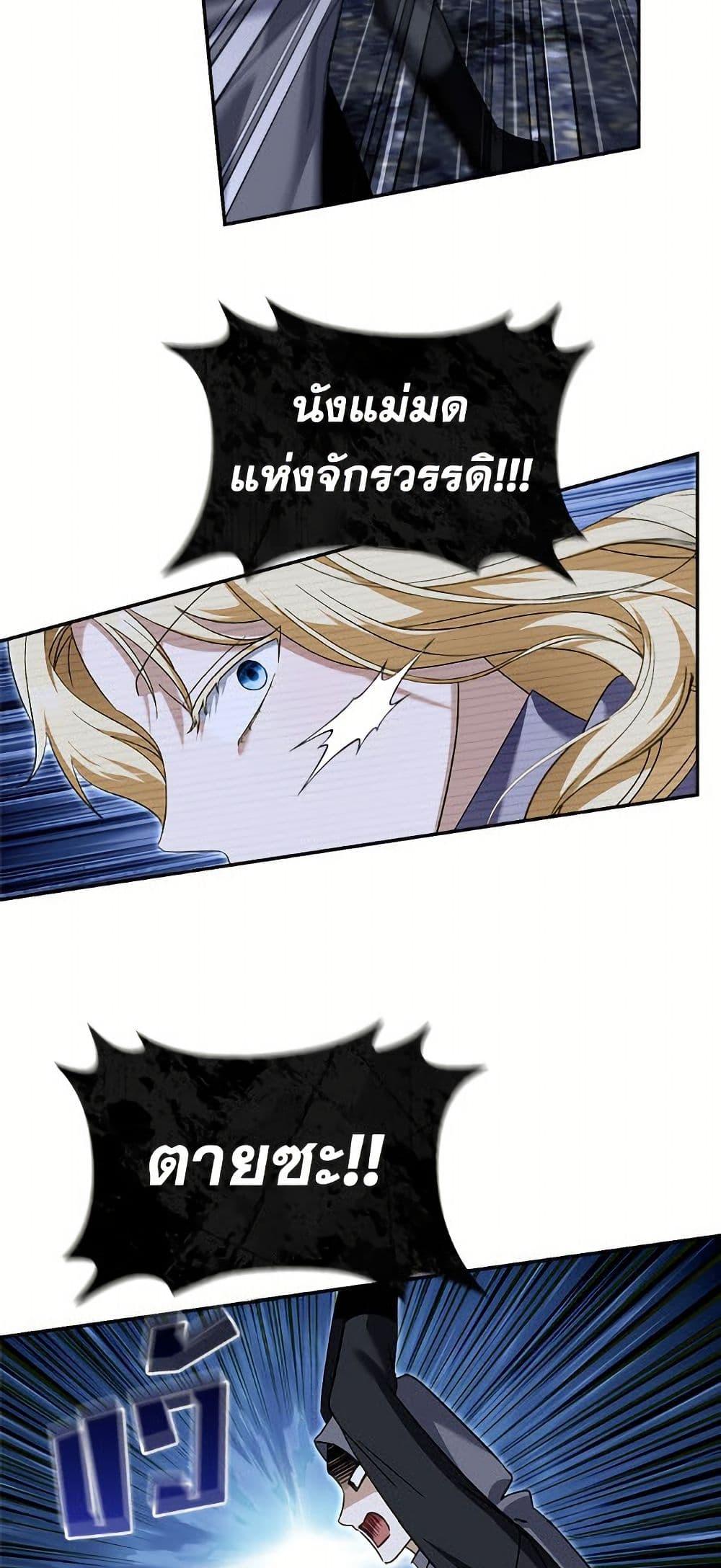 I’d Rather Abandon You Than Be Abandoned ตอนที่ 49 26