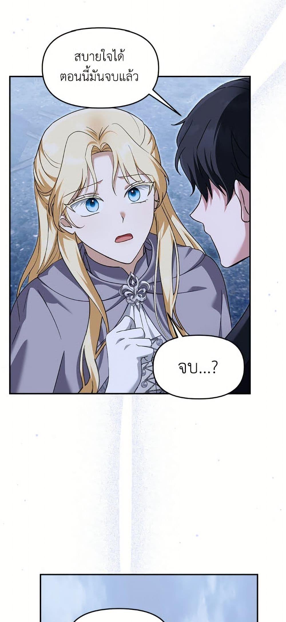 I’d Rather Abandon You Than Be Abandoned ตอนที่ 49 30