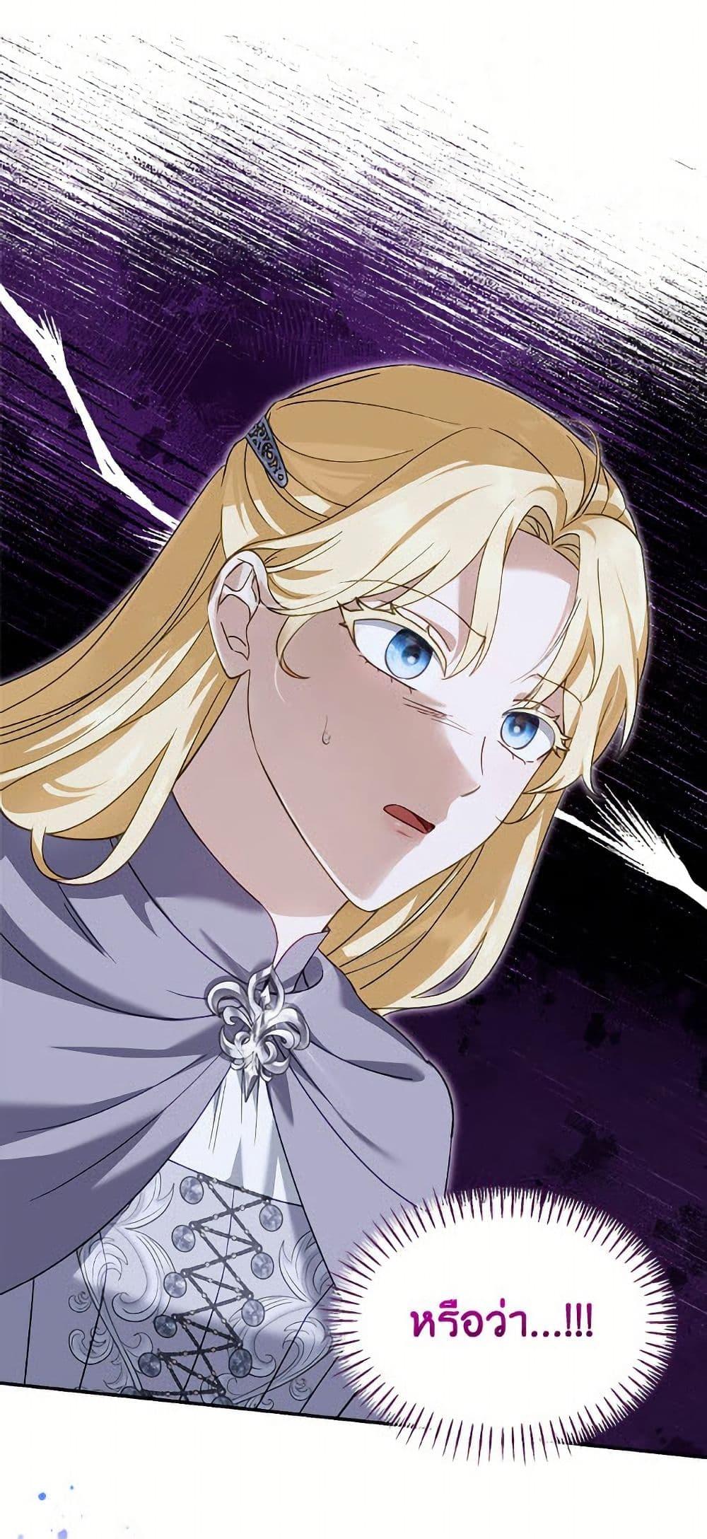 I’d Rather Abandon You Than Be Abandoned ตอนที่ 49 34