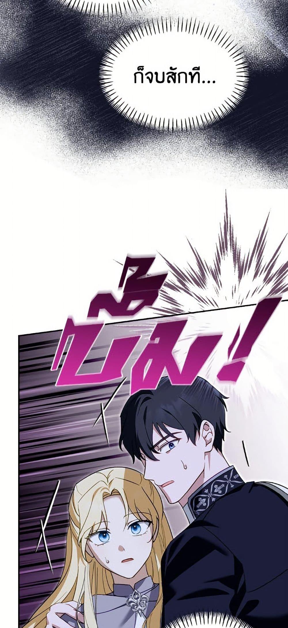 I’d Rather Abandon You Than Be Abandoned ตอนที่ 49 32