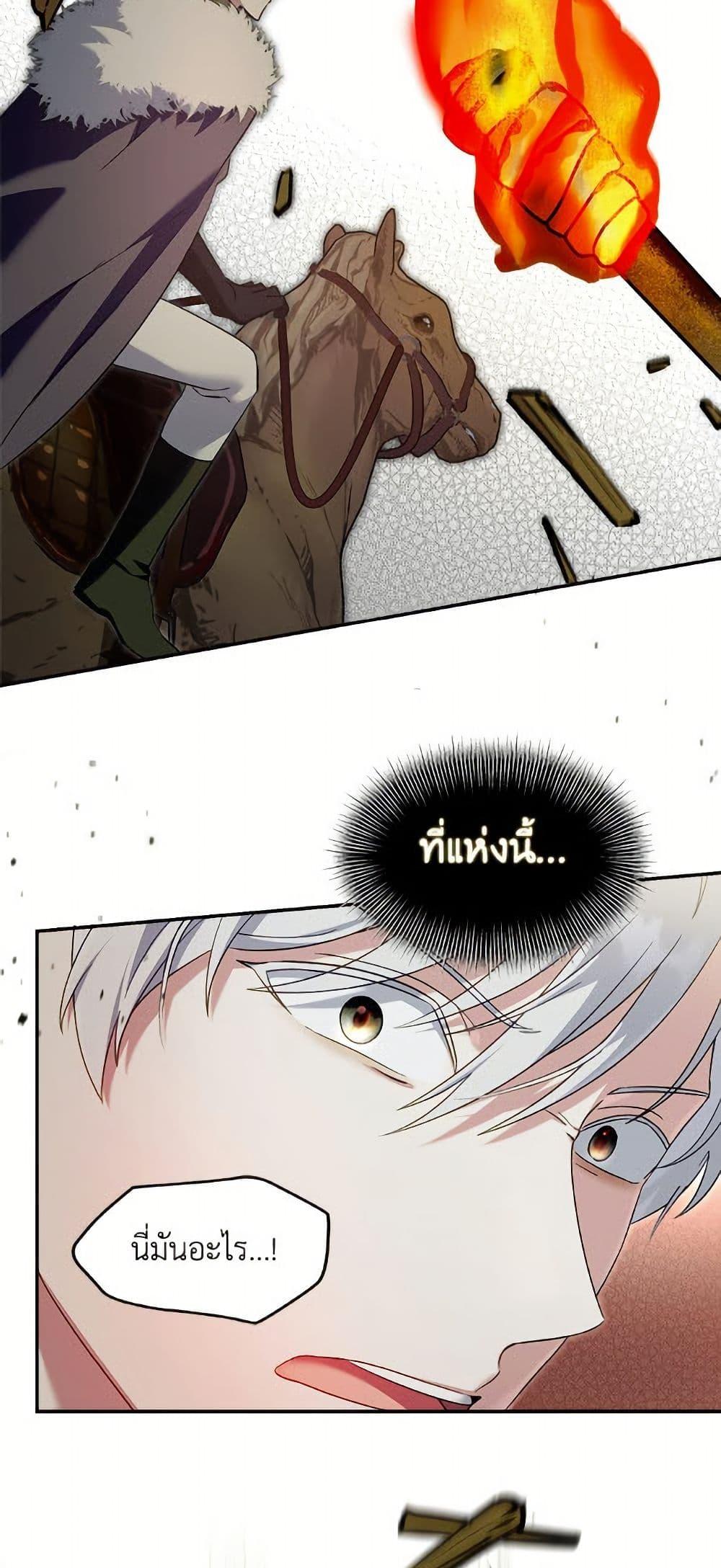 I’d Rather Abandon You Than Be Abandoned ตอนที่ 49 20