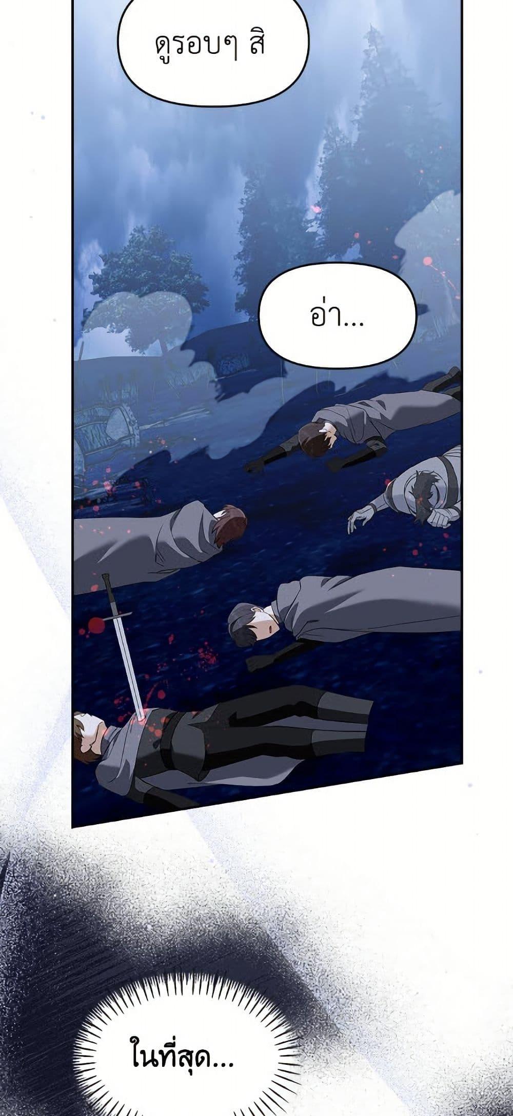 I’d Rather Abandon You Than Be Abandoned ตอนที่ 49 31