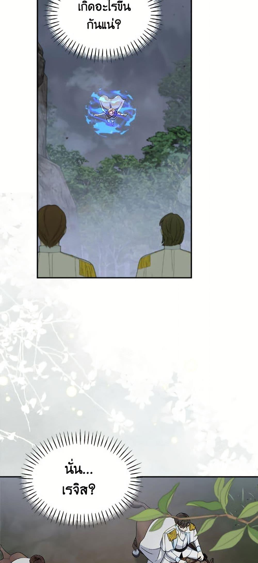 I’d Rather Abandon You Than Be Abandoned ตอนที่ 49 37