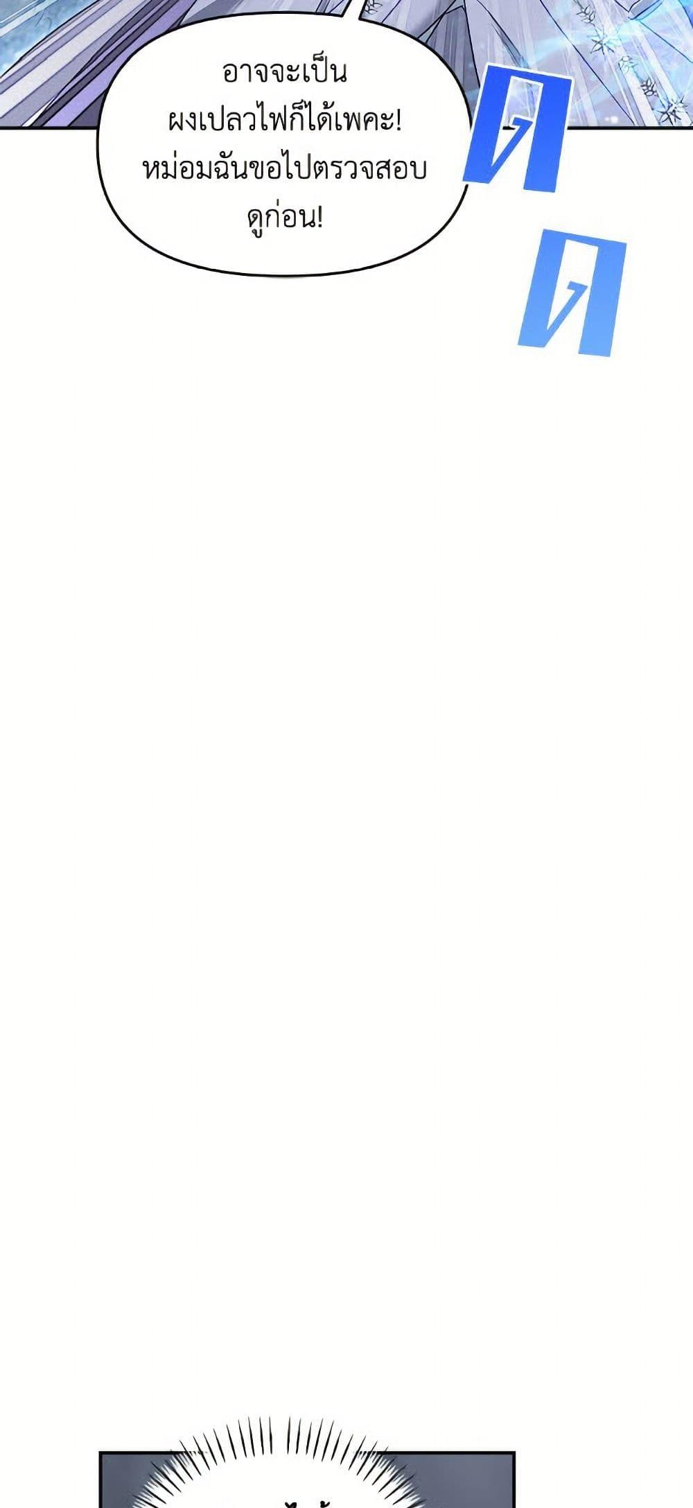 I’d Rather Abandon You Than Be Abandoned ตอนที่ 49 36