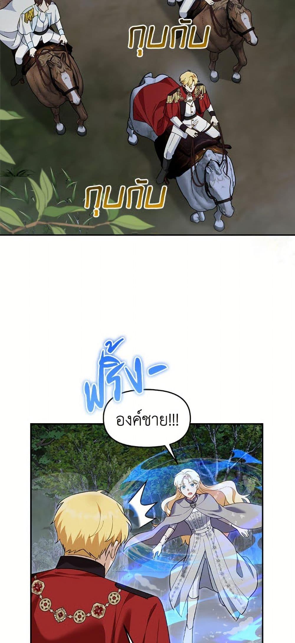 I’d Rather Abandon You Than Be Abandoned ตอนที่ 49 38