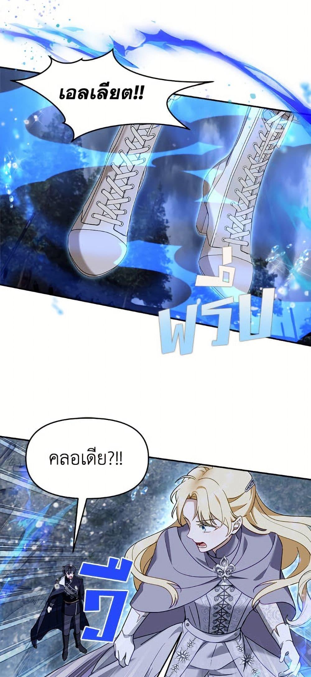 I’d Rather Abandon You Than Be Abandoned ตอนที่ 49 35