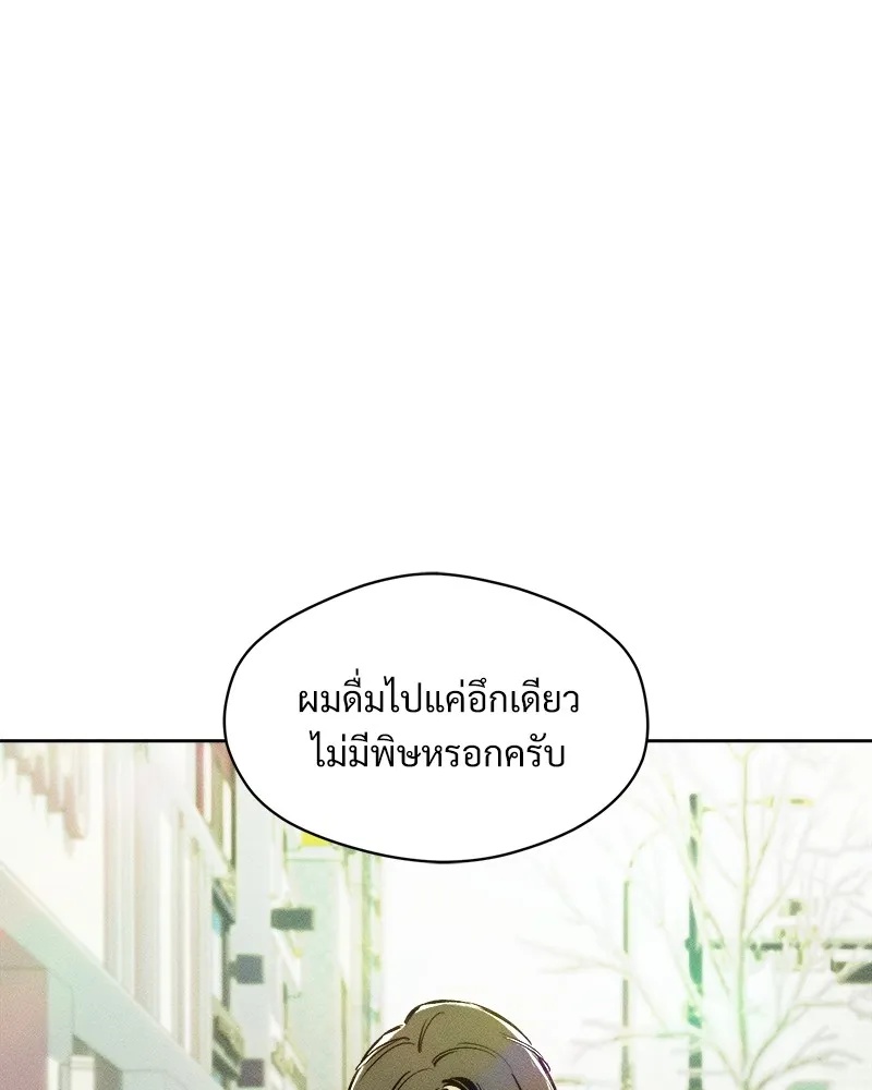 Tears on a Withered Flower ตอนที่ 2 181