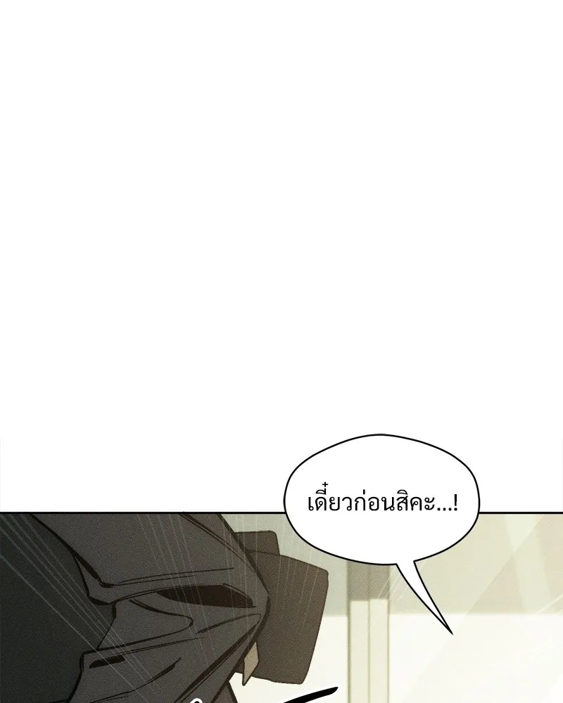 Tears on a Withered Flower ตอนที่ 2 173