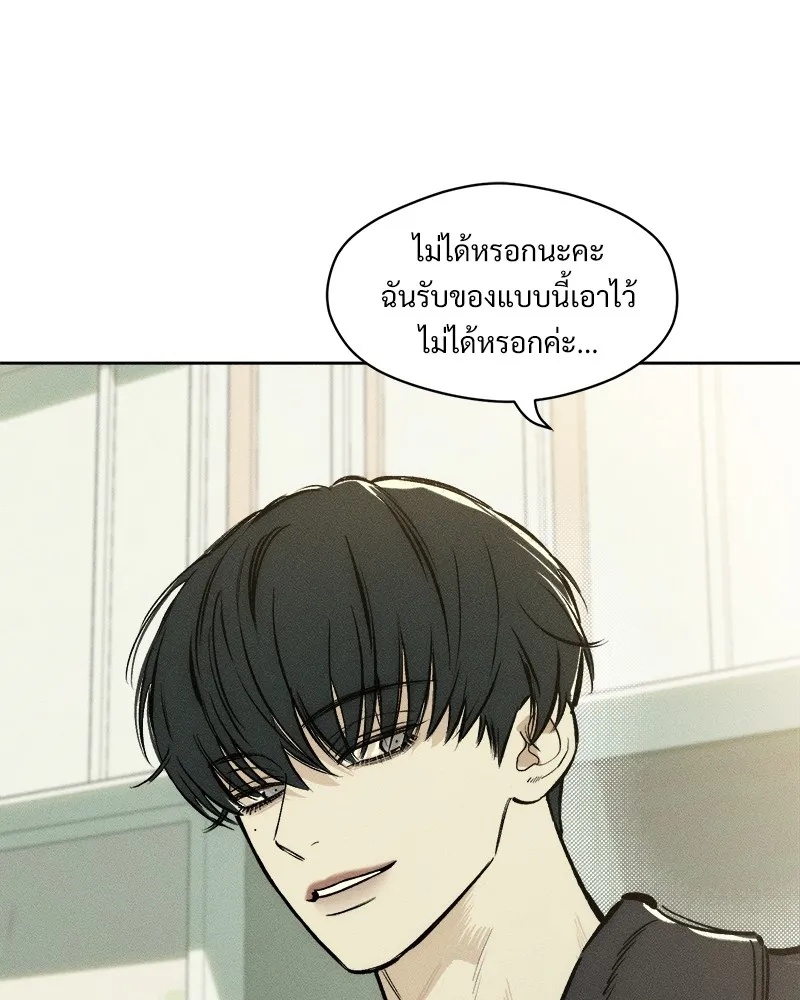 Tears on a Withered Flower ตอนที่ 2 175