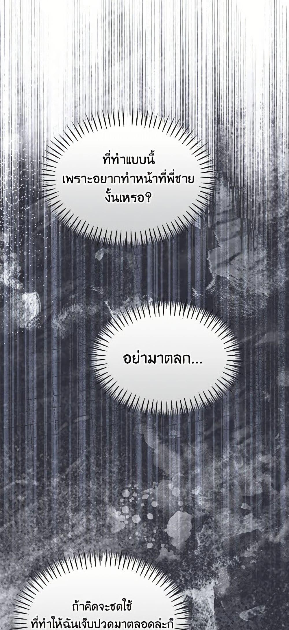 I’d Rather Abandon You Than Be Abandoned ตอนที่ 49 49