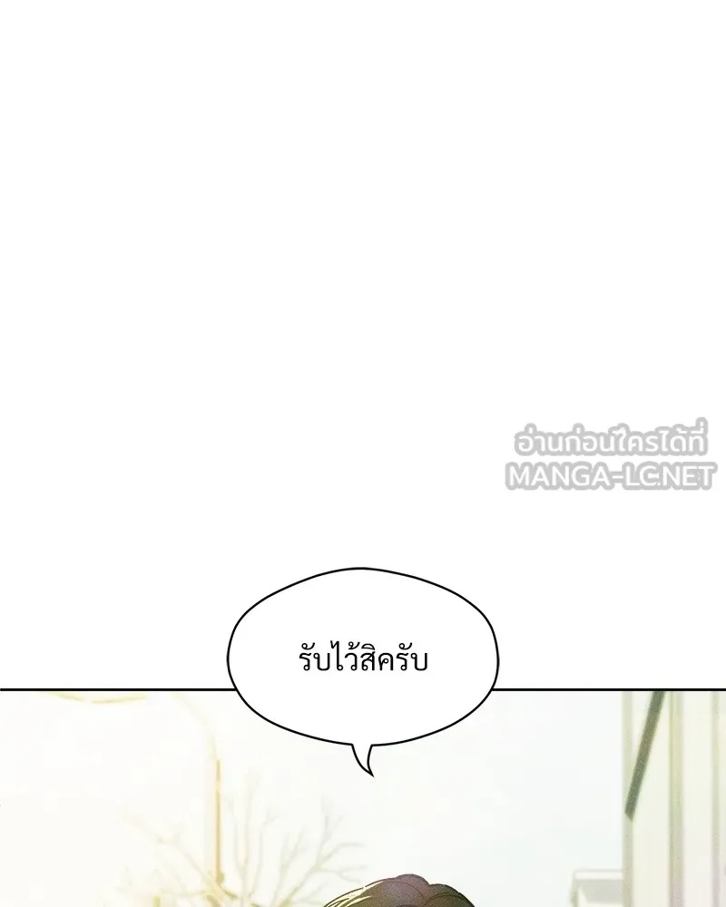 Tears on a Withered Flower ตอนที่ 2 183