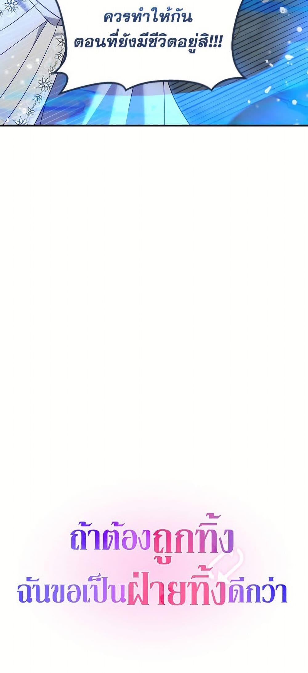 I’d Rather Abandon You Than Be Abandoned ตอนที่ 49 51