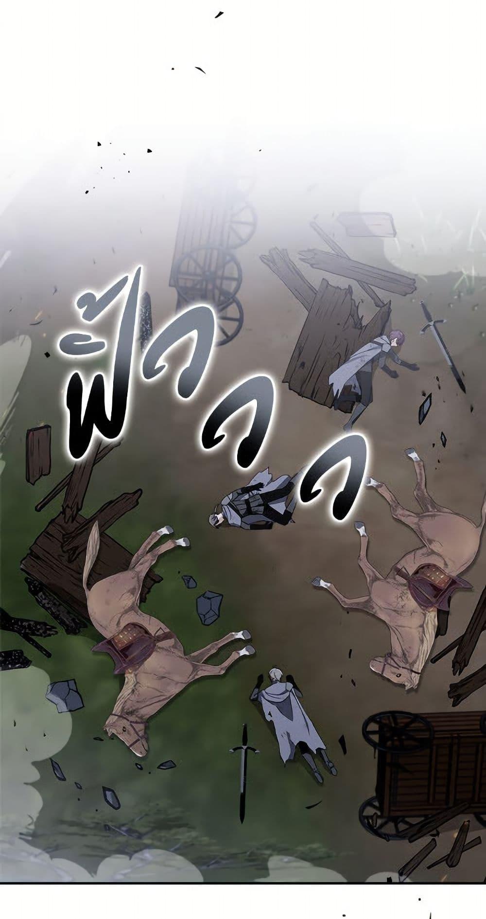 I’d Rather Abandon You Than Be Abandoned ตอนที่ 50 2