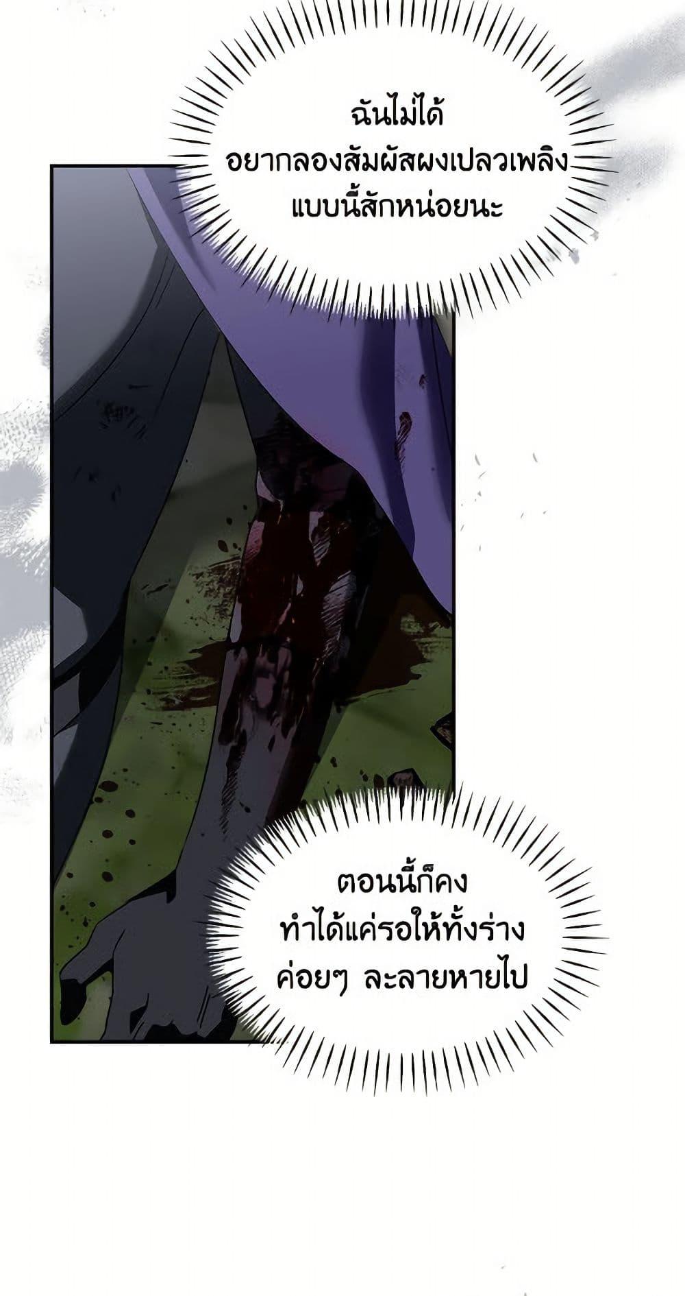I’d Rather Abandon You Than Be Abandoned ตอนที่ 50 4