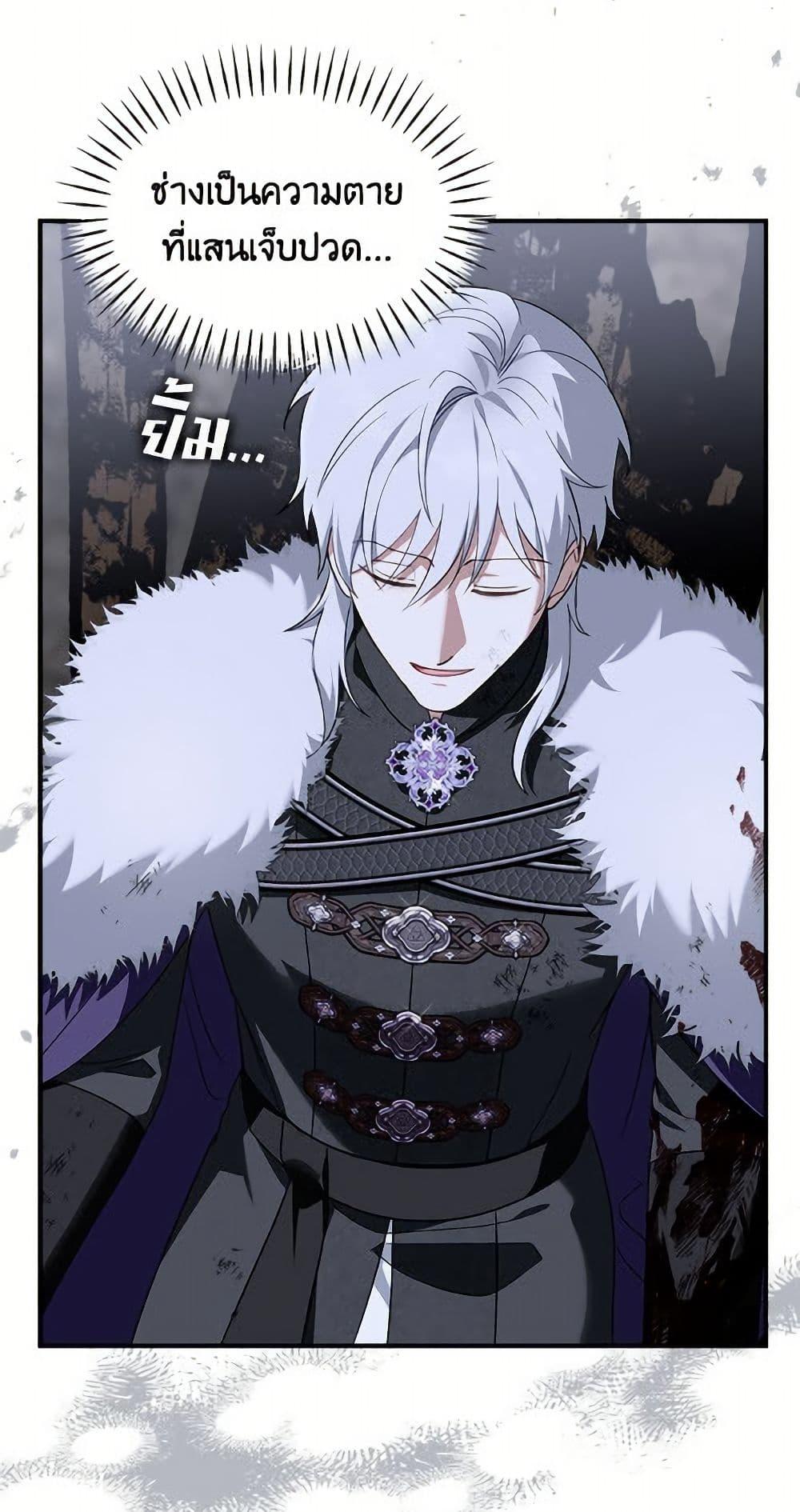 I’d Rather Abandon You Than Be Abandoned ตอนที่ 50 5