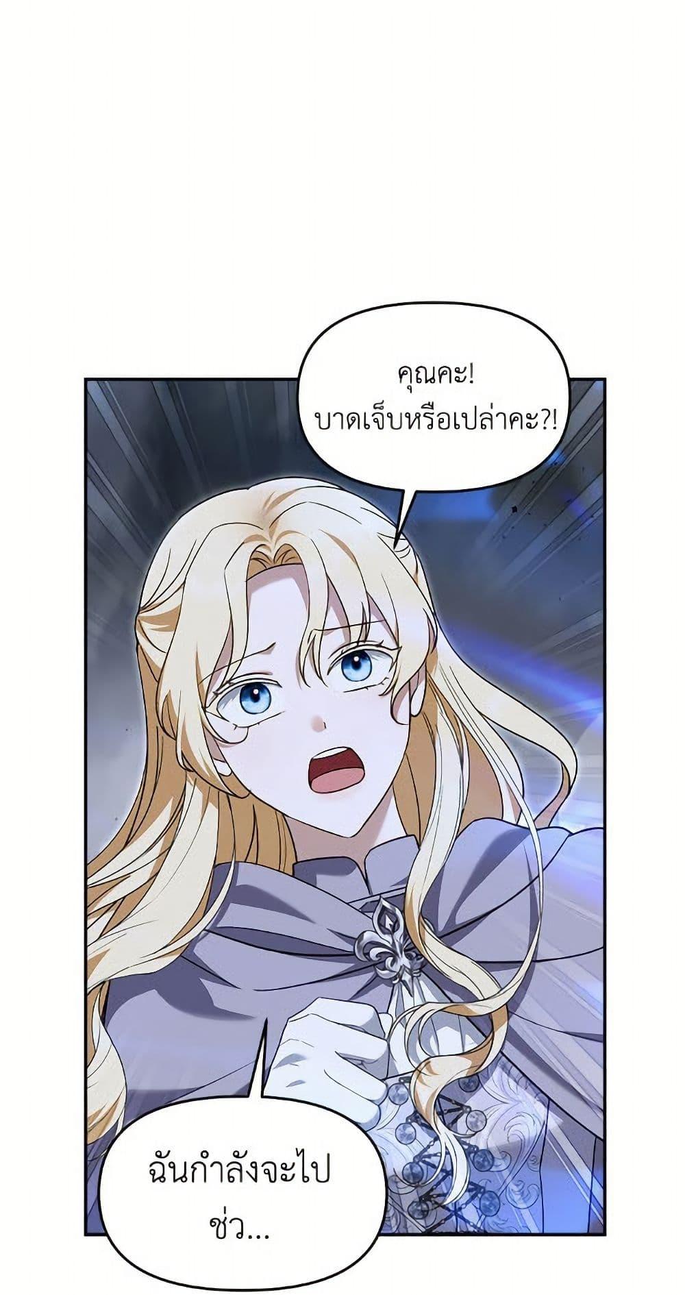 I’d Rather Abandon You Than Be Abandoned ตอนที่ 50 10