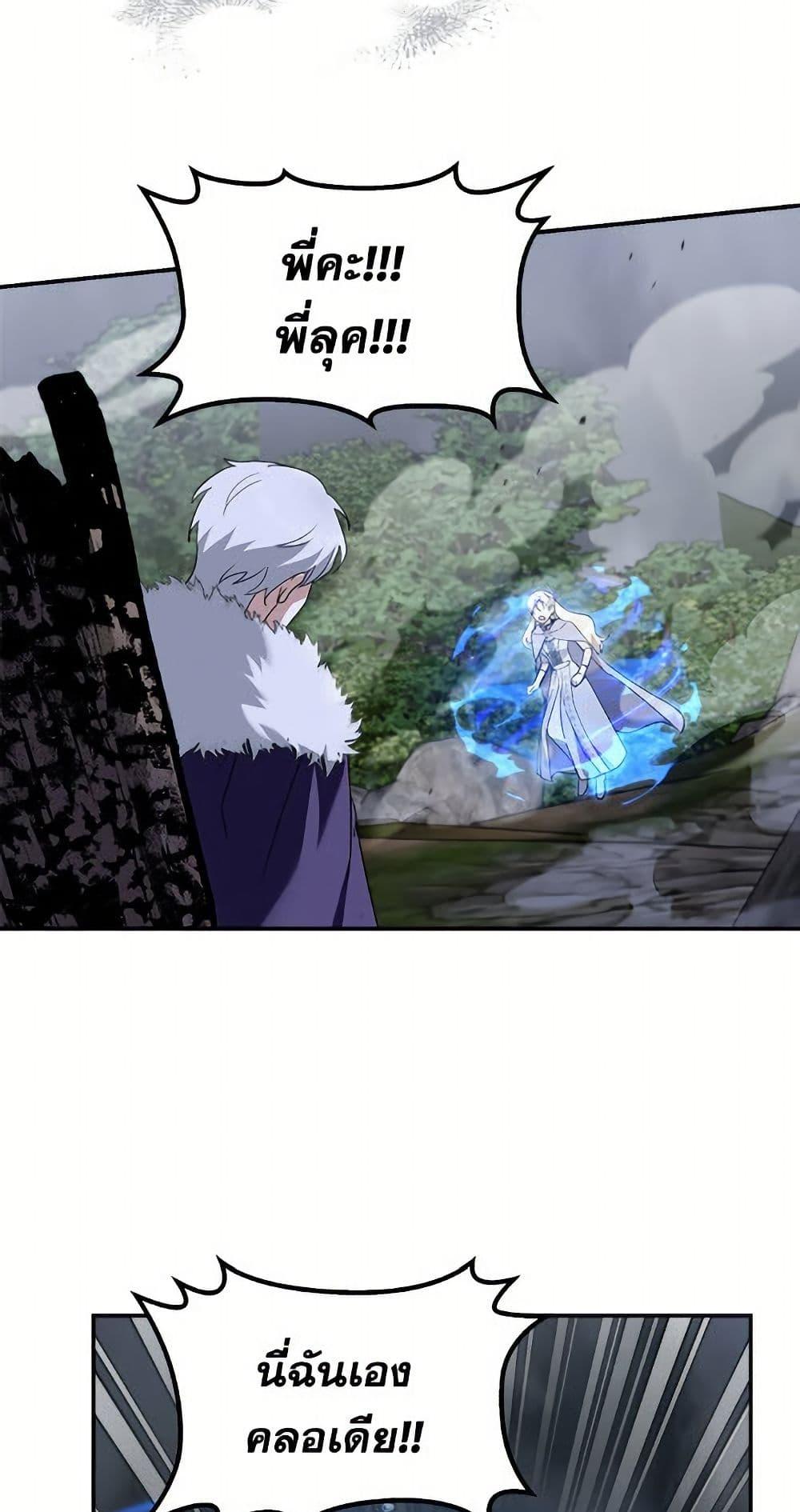 I’d Rather Abandon You Than Be Abandoned ตอนที่ 50 6