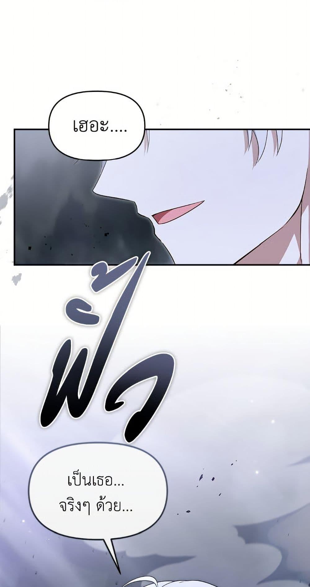 I’d Rather Abandon You Than Be Abandoned ตอนที่ 50 11