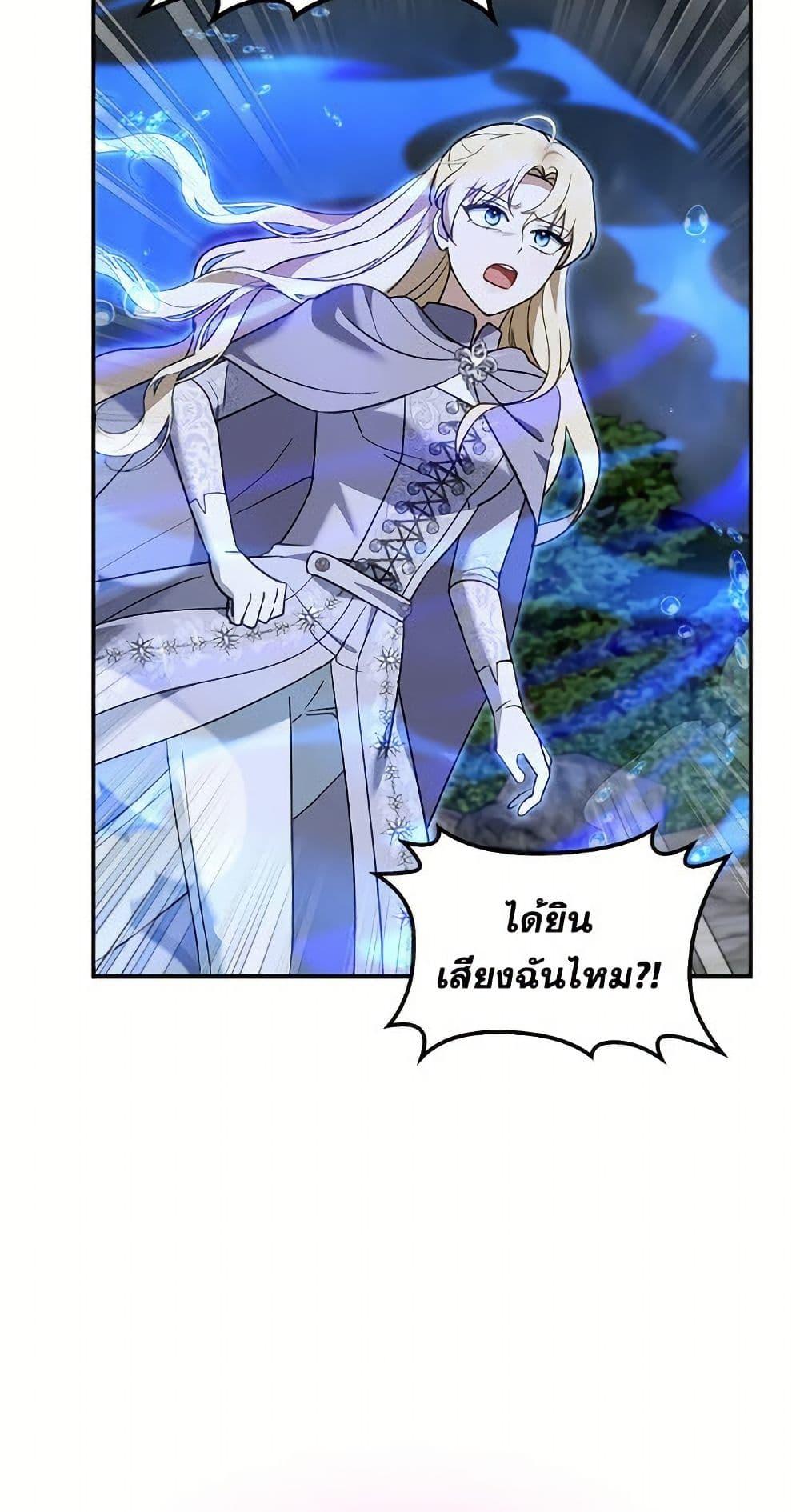 I’d Rather Abandon You Than Be Abandoned ตอนที่ 50 7