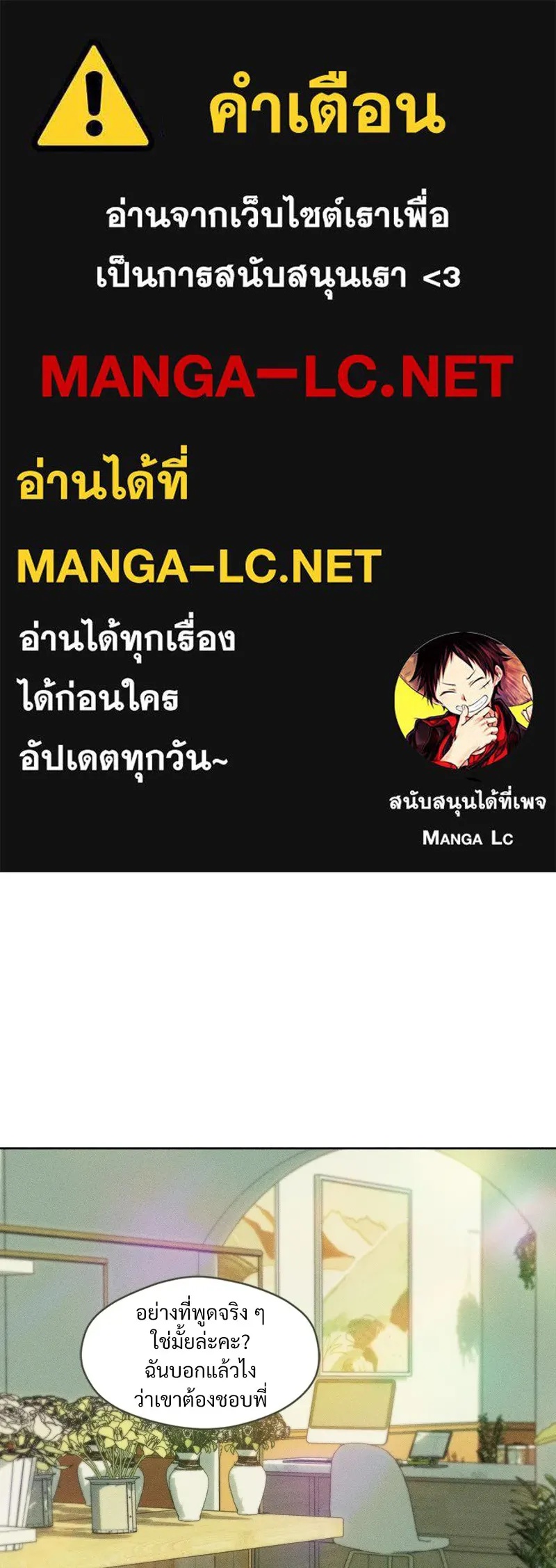 Tears on a Withered Flower ตอนที่ 3 1