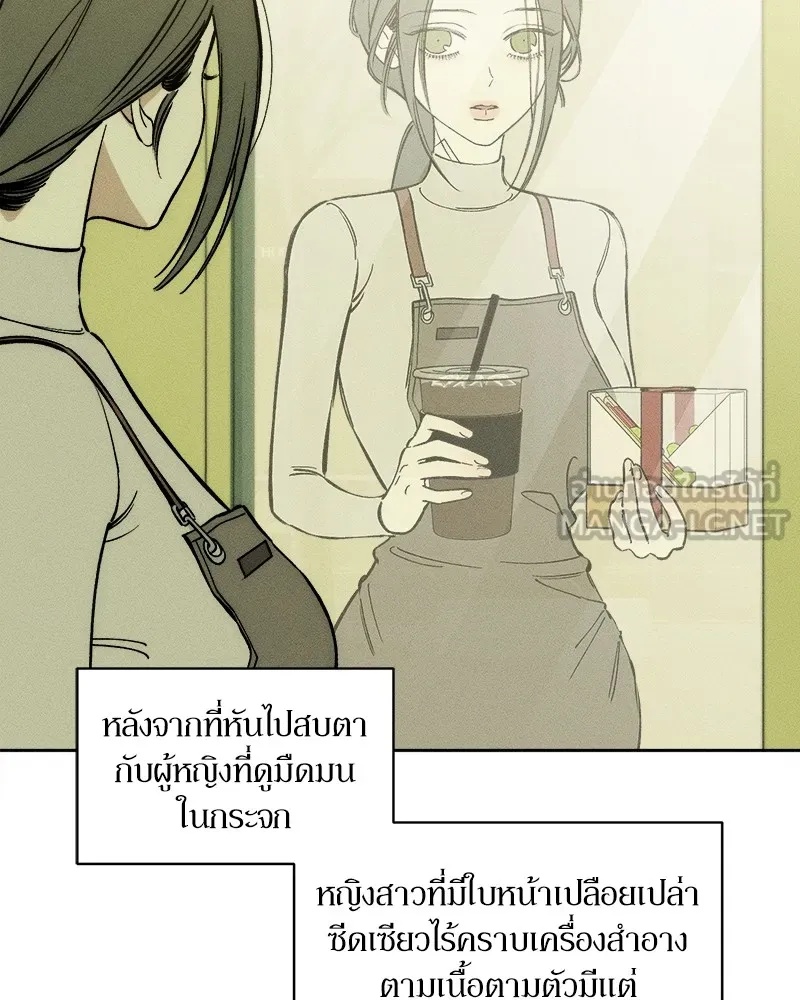 Tears on a Withered Flower ตอนที่ 3 9