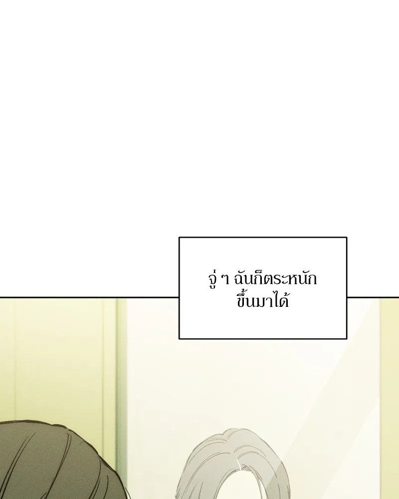Tears on a Withered Flower ตอนที่ 3 8