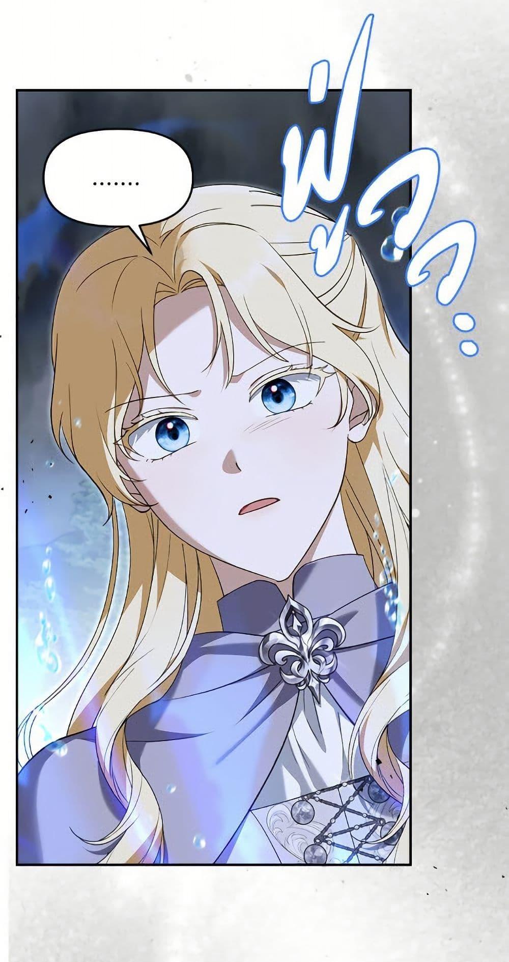 I’d Rather Abandon You Than Be Abandoned ตอนที่ 50 14