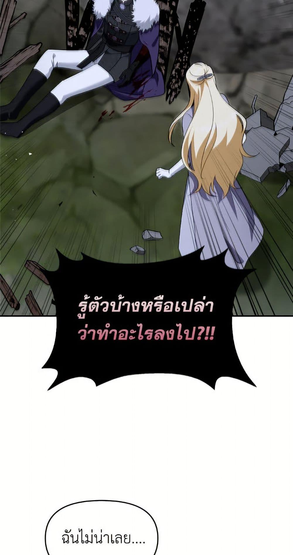 I’d Rather Abandon You Than Be Abandoned ตอนที่ 50 16