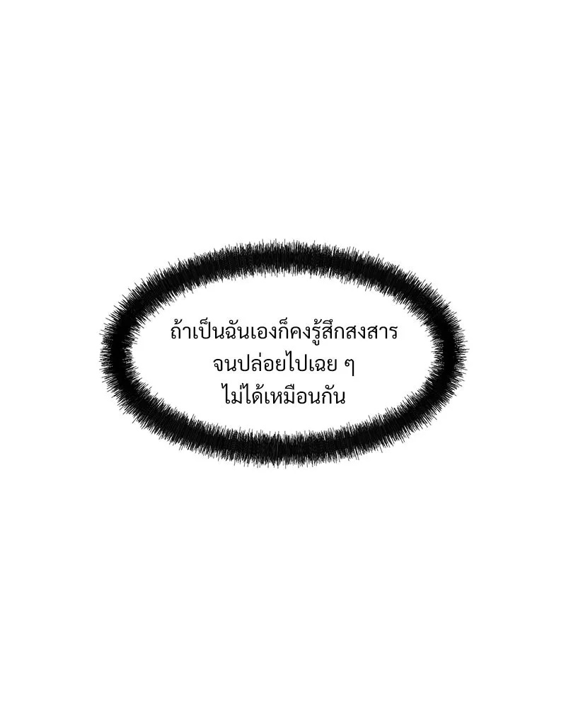 Tears on a Withered Flower ตอนที่ 3 13