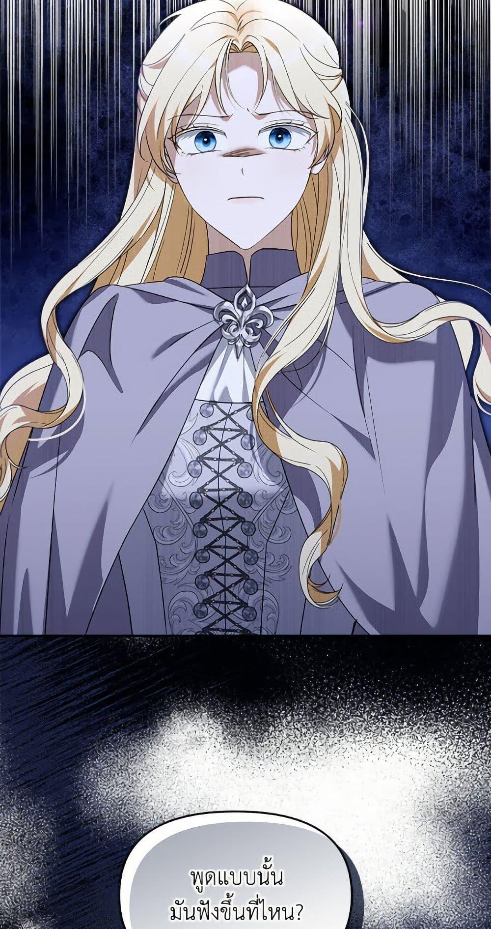 I’d Rather Abandon You Than Be Abandoned ตอนที่ 50 22