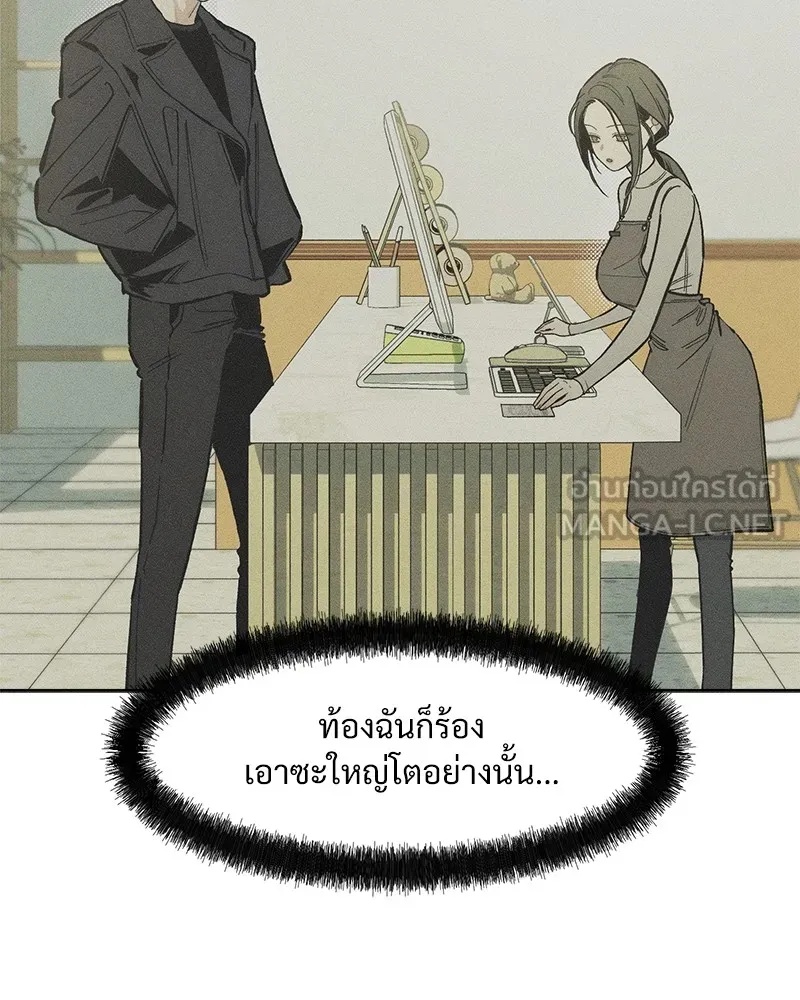 Tears on a Withered Flower ตอนที่ 3 12