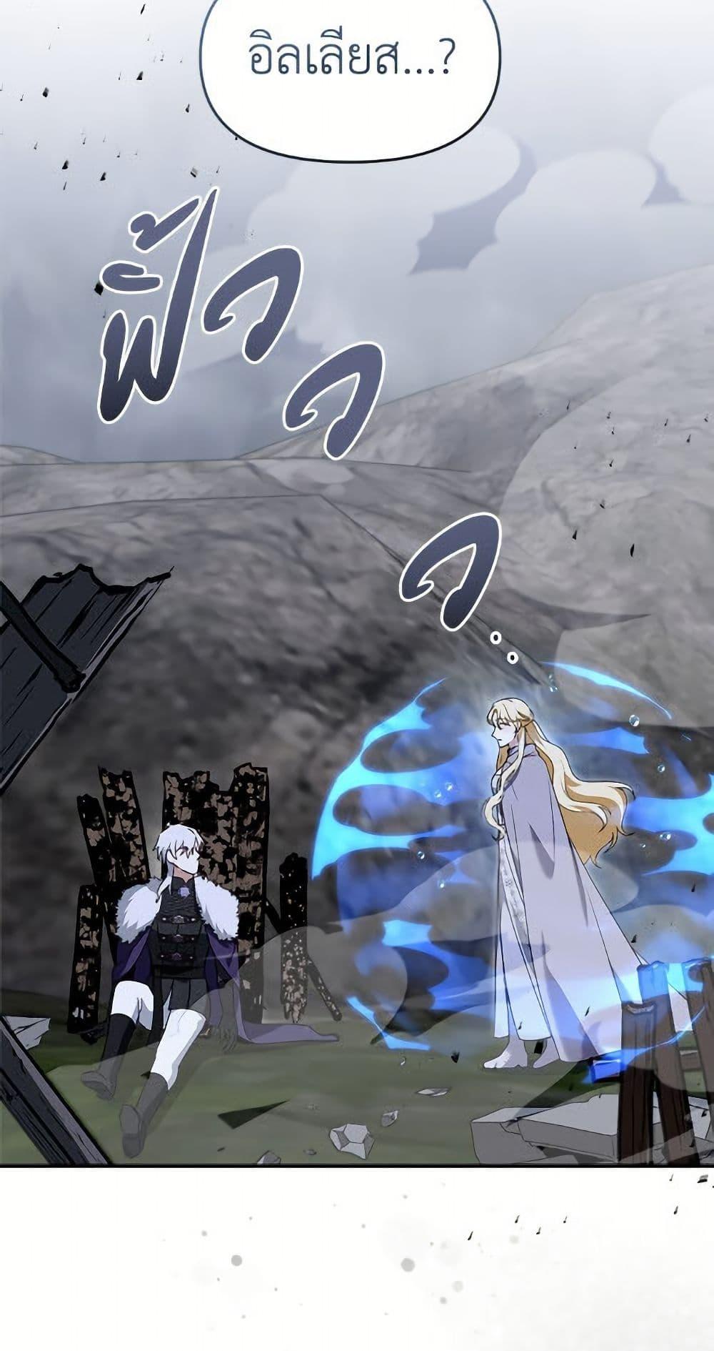 I’d Rather Abandon You Than Be Abandoned ตอนที่ 50 13