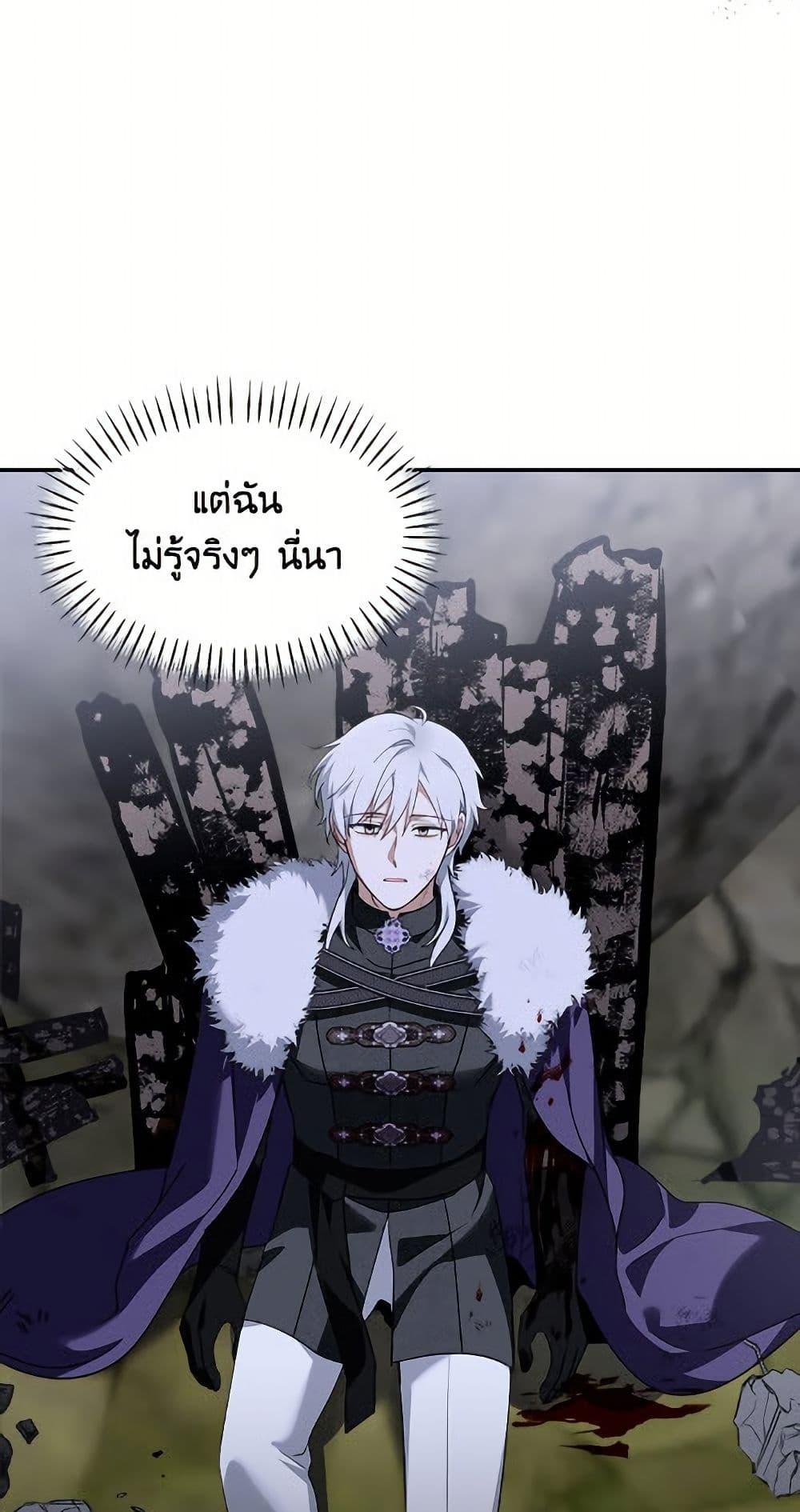 I’d Rather Abandon You Than Be Abandoned ตอนที่ 50 24